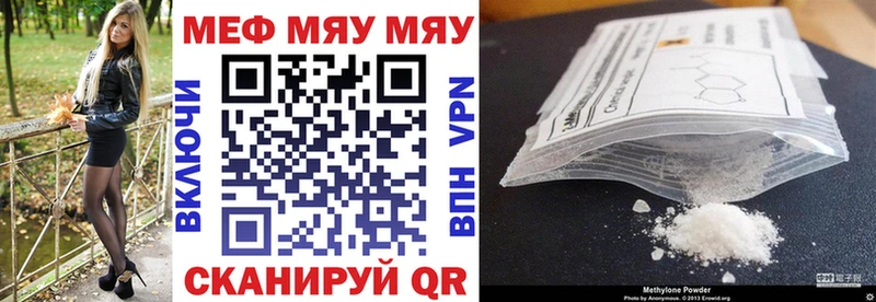 МЕФ кристаллы  где купить   Касли 